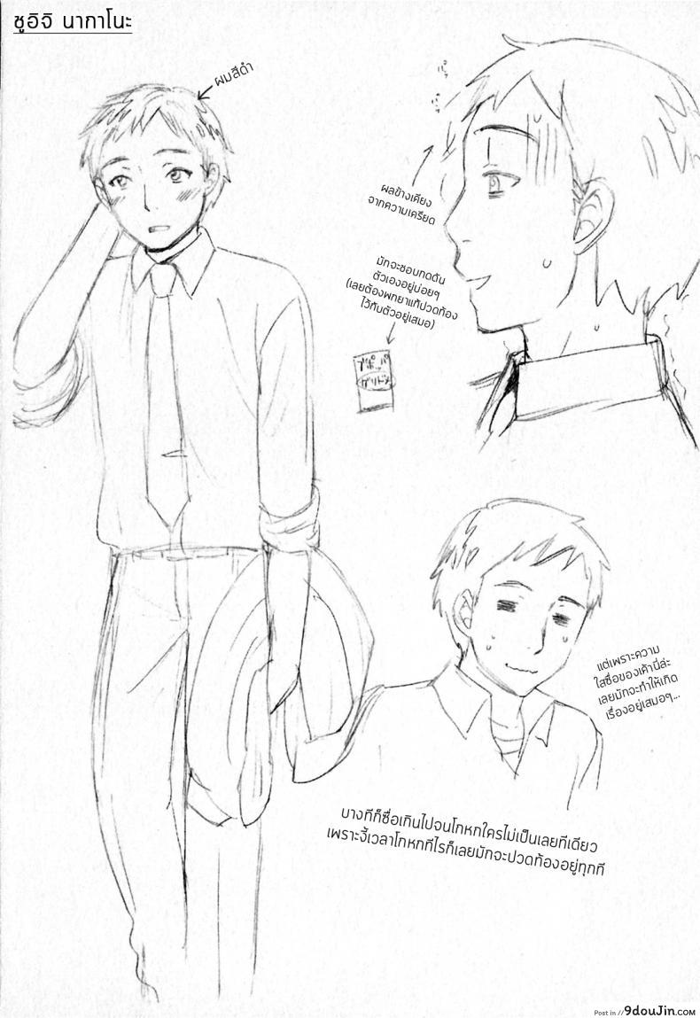 อ่านโดจิน Himegoto Maternity | Knock Me Up [Kuon Michiyoshi] ภาค 4 แปลไทย หน้าที่ 20