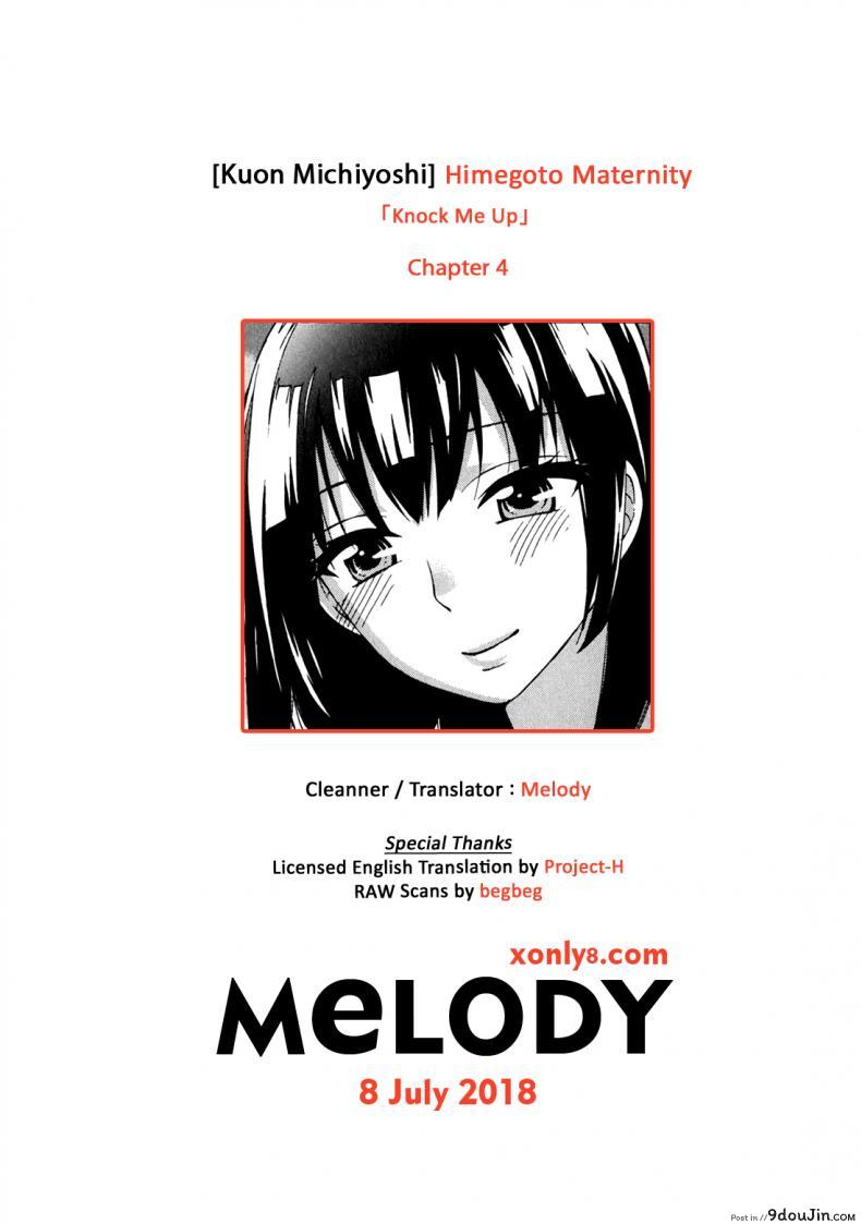 อ่านโดจิน Himegoto Maternity | Knock Me Up [Kuon Michiyoshi] ภาค 4 แปลไทย หน้าที่ 21