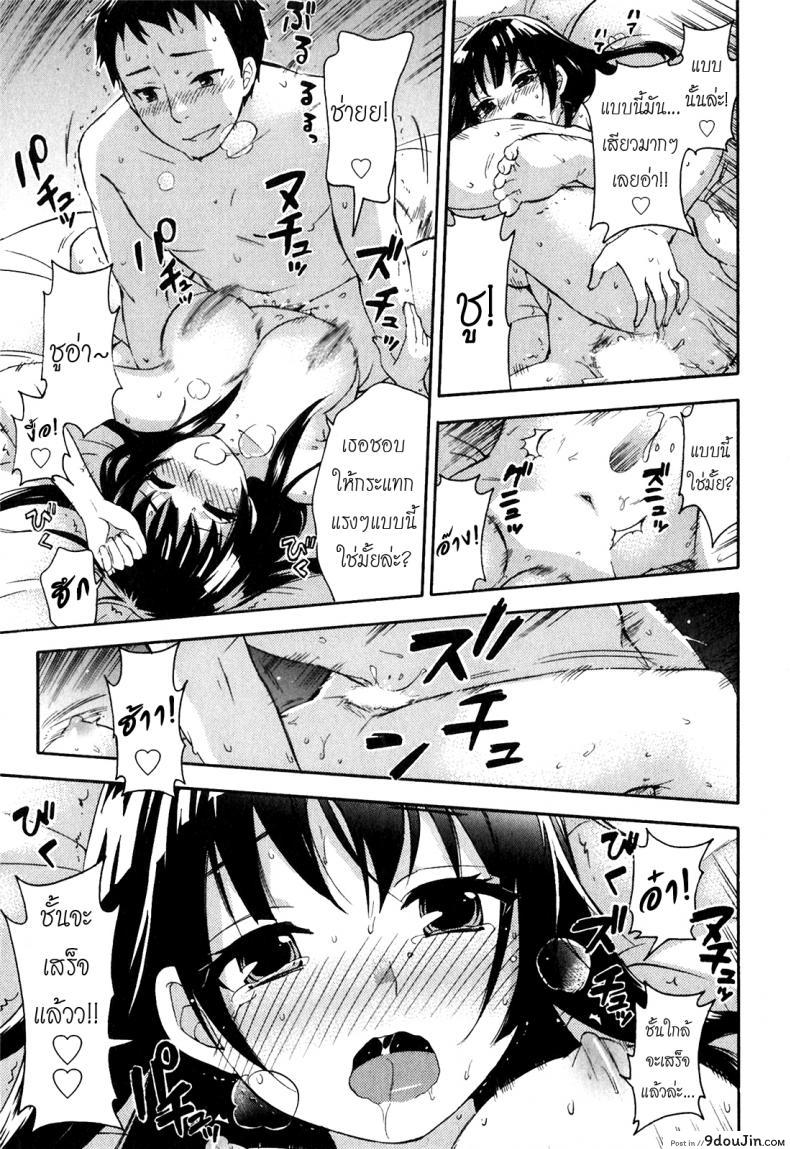 อ่านโดจิน รักแท้ไม่แพ้ท้อง [Kuon Michiyoshi] Himegoto Maternity | Knock Me Up ภาค 5 หน้าที่ 5