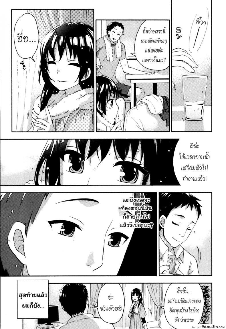 อ่านโดจิน รักแท้ไม่แพ้ท้อง [Kuon Michiyoshi] Himegoto Maternity | Knock Me Up ภาค 5 แปลไทย หน้าที่ 7