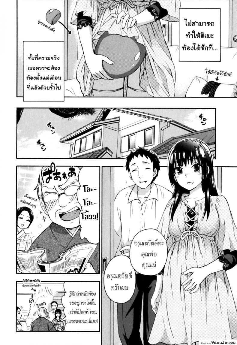 อ่านโดจิน รักแท้ไม่แพ้ท้อง [Kuon Michiyoshi] Himegoto Maternity | Knock Me Up ภาค 5 แปลไทย หน้าที่ 8