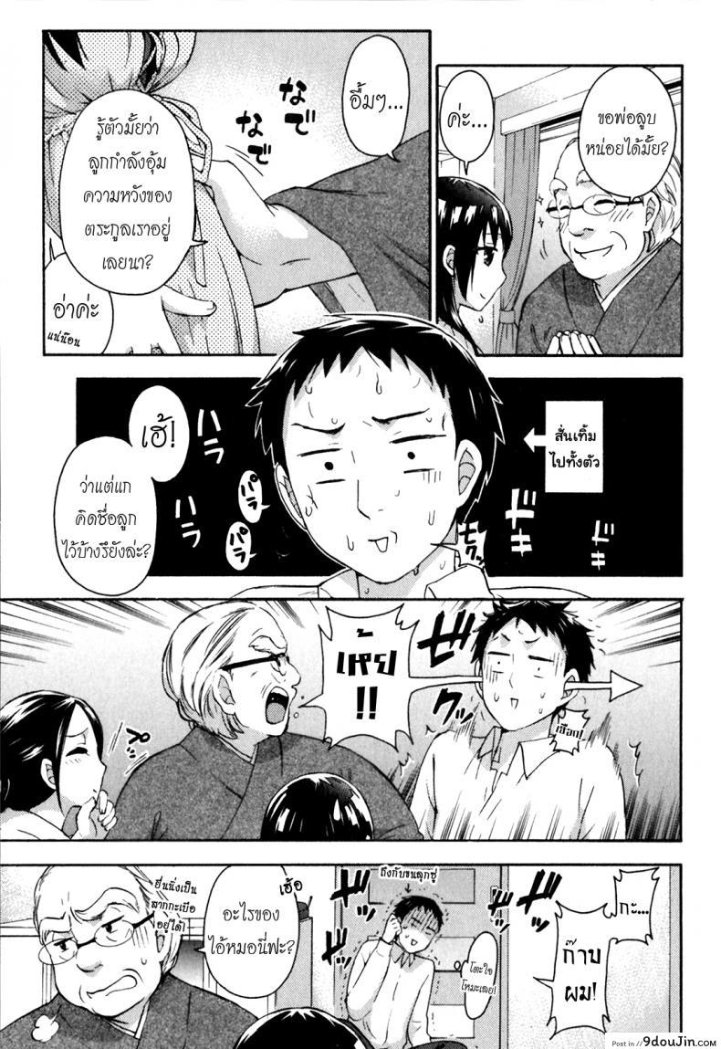 อ่านโดจิน รักแท้ไม่แพ้ท้อง [Kuon Michiyoshi] Himegoto Maternity | Knock Me Up ภาค 5 แปลไทย หน้าที่ 9