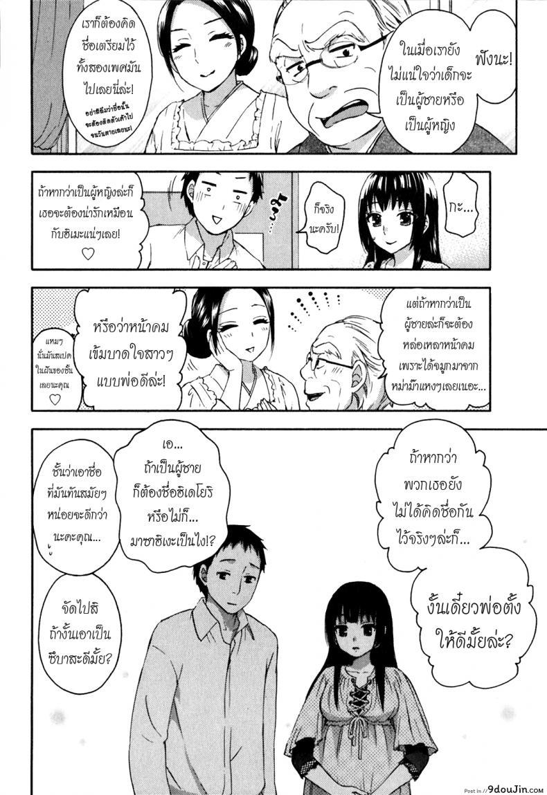 อ่านโดจิน รักแท้ไม่แพ้ท้อง [Kuon Michiyoshi] Himegoto Maternity | Knock Me Up ภาค 5 แปลไทย หน้าที่ 10