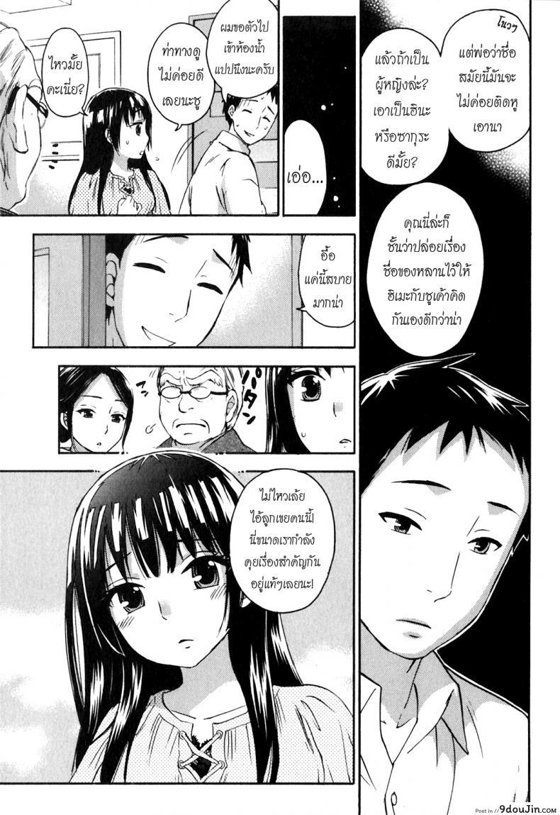 อ่านโดจิน รักแท้ไม่แพ้ท้อง [Kuon Michiyoshi] Himegoto Maternity | Knock Me Up ภาค 5 แปลไทย หน้าที่ 11