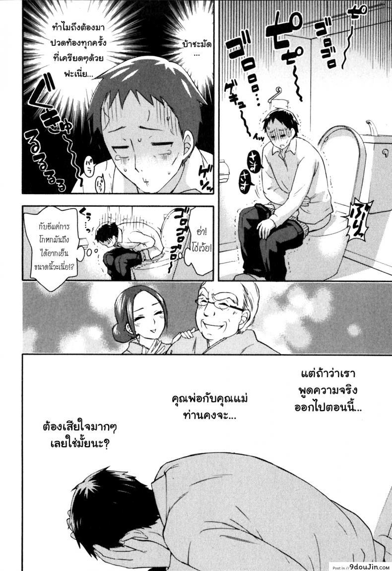 อ่านโดจิน รักแท้ไม่แพ้ท้อง [Kuon Michiyoshi] Himegoto Maternity | Knock Me Up ภาค 5 แปลไทย หน้าที่ 12