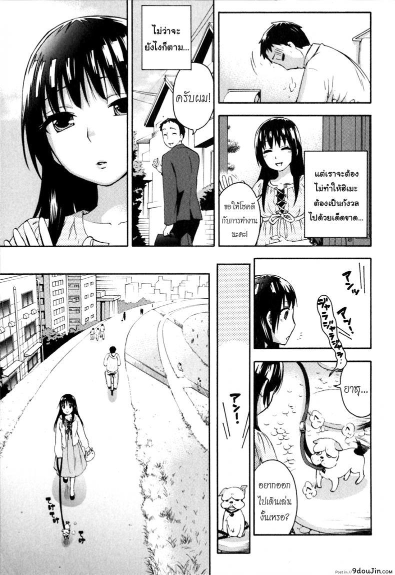 อ่านโดจิน รักแท้ไม่แพ้ท้อง [Kuon Michiyoshi] Himegoto Maternity | Knock Me Up ภาค 5 แปลไทย หน้าที่ 13