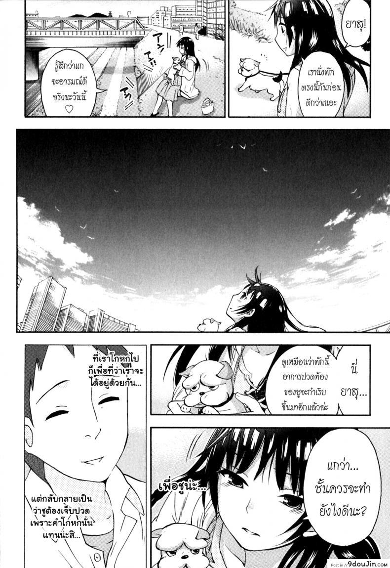 อ่านโดจิน รักแท้ไม่แพ้ท้อง [Kuon Michiyoshi] Himegoto Maternity | Knock Me Up ภาค 5 แปลไทย หน้าที่ 14