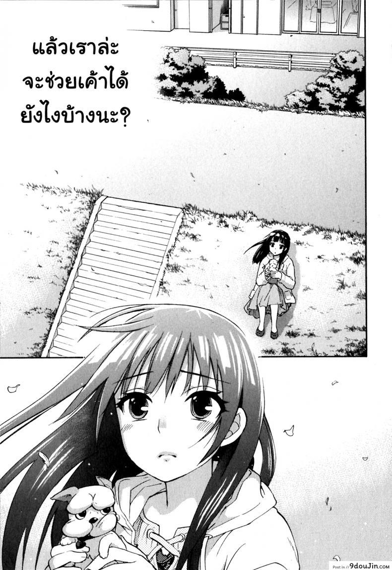 อ่านโดจิน รักแท้ไม่แพ้ท้อง [Kuon Michiyoshi] Himegoto Maternity | Knock Me Up ภาค 5 แปลไทย หน้าที่ 15