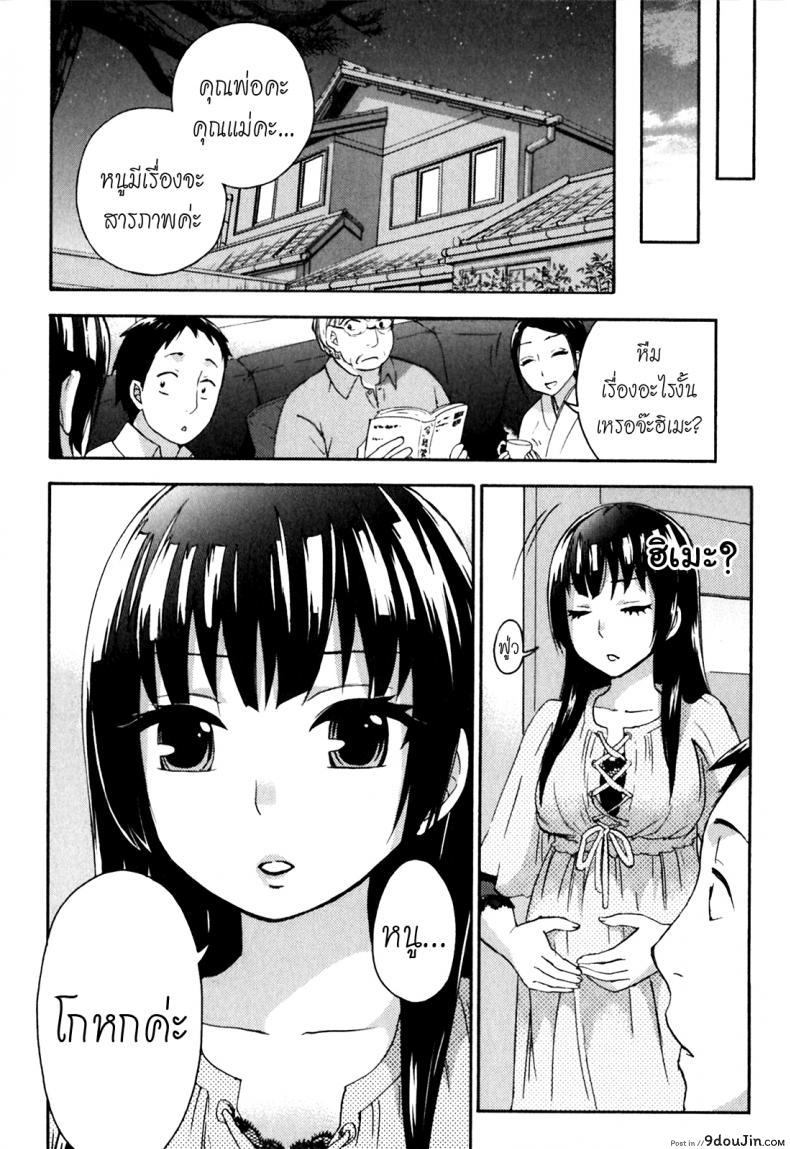 อ่านโดจิน รักแท้ไม่แพ้ท้อง [Kuon Michiyoshi] Himegoto Maternity | Knock Me Up ภาค 5 แปลไทย หน้าที่ 16