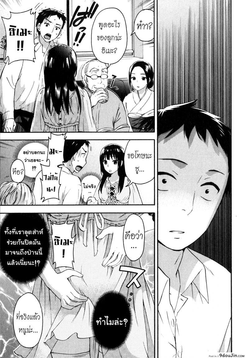 อ่านโดจิน รักแท้ไม่แพ้ท้อง [Kuon Michiyoshi] Himegoto Maternity | Knock Me Up ภาค 5 แปลไทย หน้าที่ 17