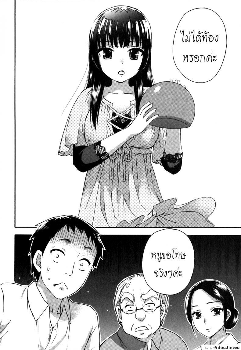 อ่านโดจิน รักแท้ไม่แพ้ท้อง [Kuon Michiyoshi] Himegoto Maternity | Knock Me Up ภาค 5 แปลไทย หน้าที่ 18