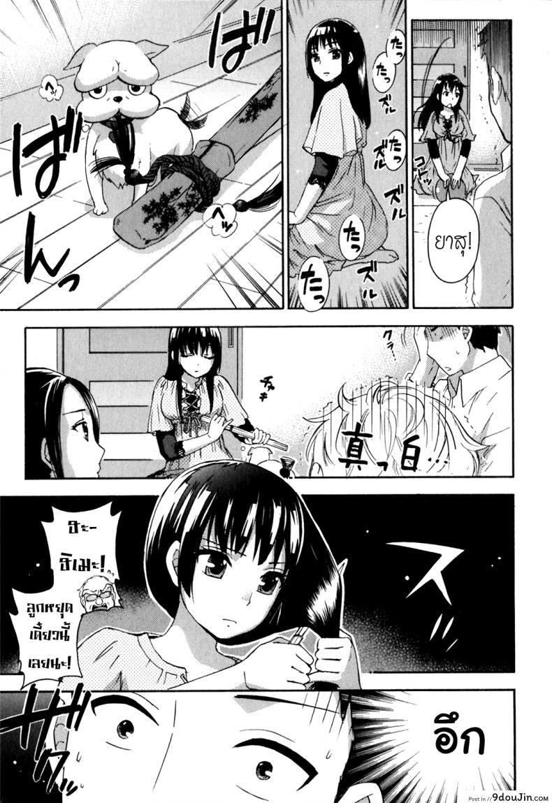 อ่านโดจิน รักแท้ไม่แพ้ท้อง [Kuon Michiyoshi] Himegoto Maternity | Knock Me Up ภาค 5 แปลไทย หน้าที่ 19
