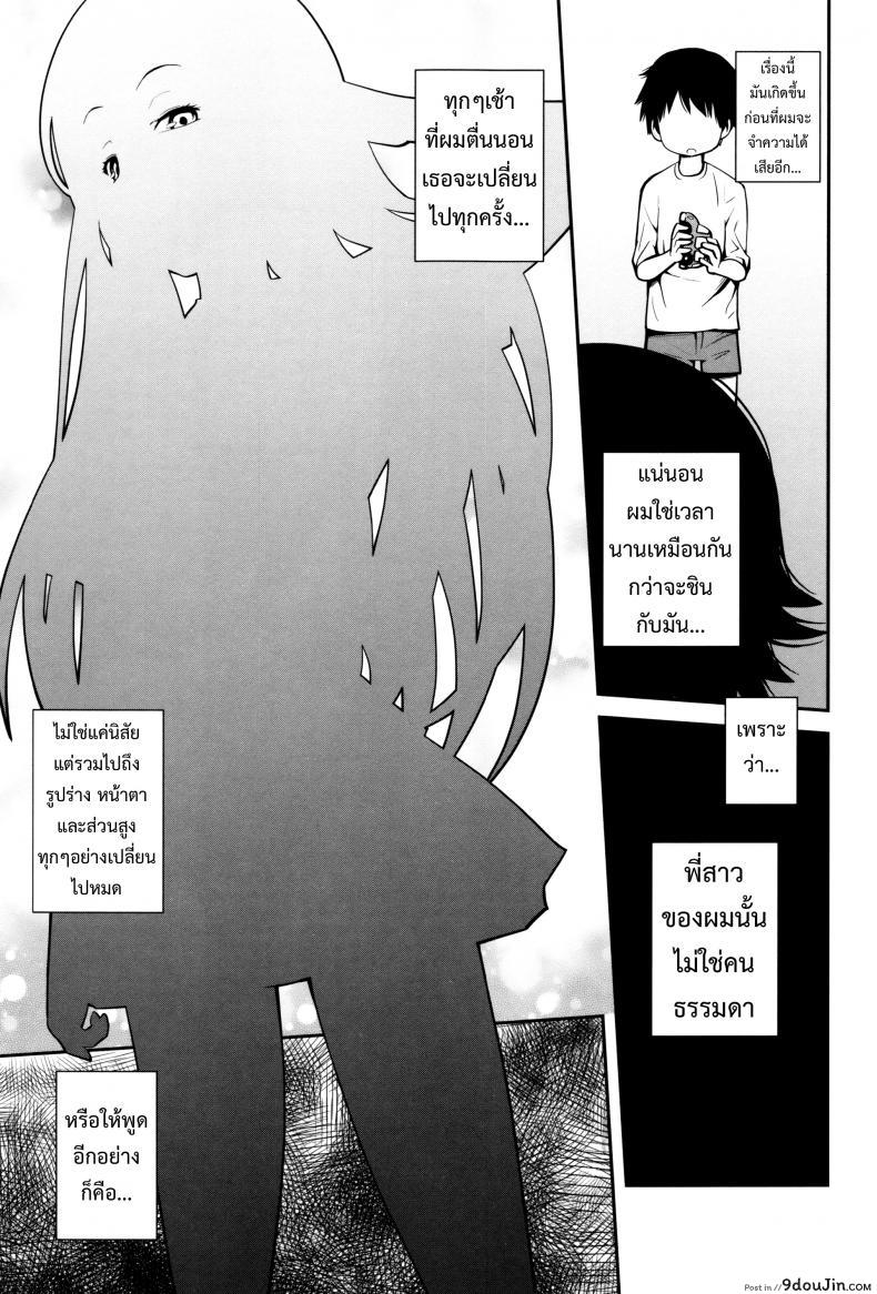 อ่านโดจิน พี่สาวประจำวัน [Tsubaki Jushirou] Daily Sisters ภาค 1 แปลไทย หน้าที่ 6