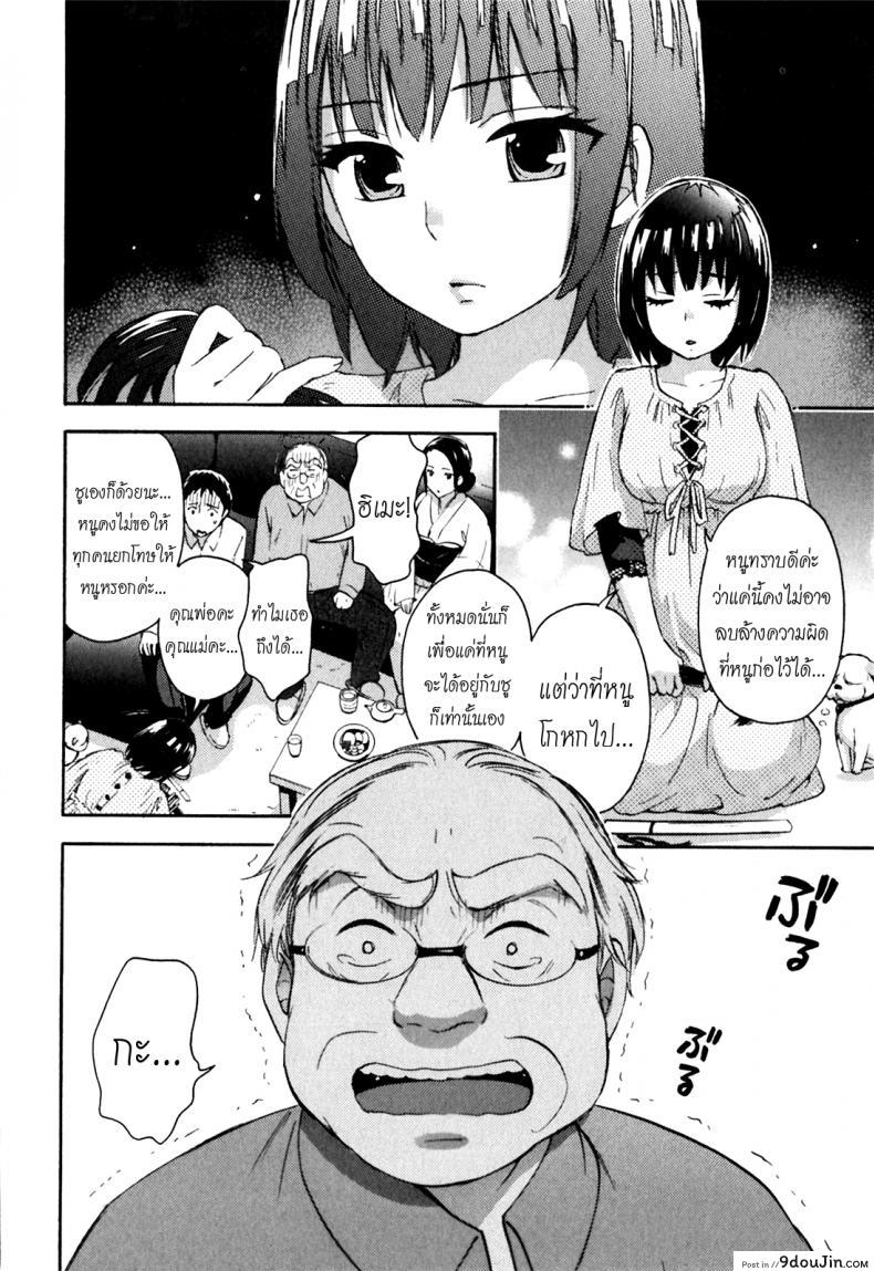 อ่านโดจิน รักแท้ไม่แพ้ท้อง [Kuon Michiyoshi] Himegoto Maternity | Knock Me Up ภาค 5 แปลไทย หน้าที่ 20