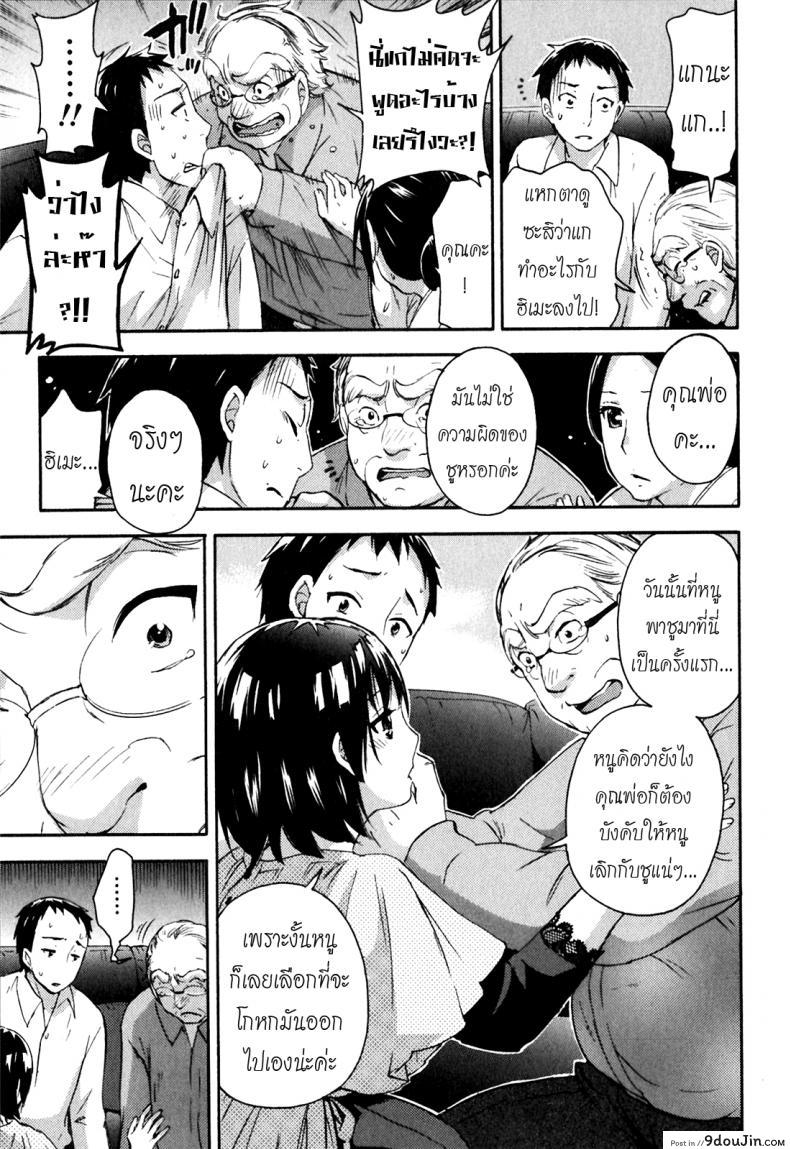อ่านโดจิน รักแท้ไม่แพ้ท้อง [Kuon Michiyoshi] Himegoto Maternity | Knock Me Up ภาค 5 แปลไทย หน้าที่ 21