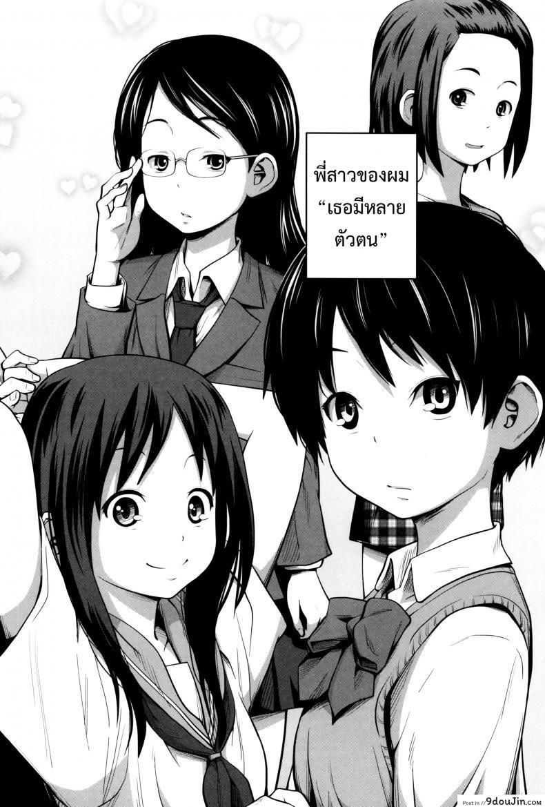อ่านโดจิน พี่สาวประจำวัน [Tsubaki Jushirou] Daily Sisters ภาค 1 แปลไทย หน้าที่ 7