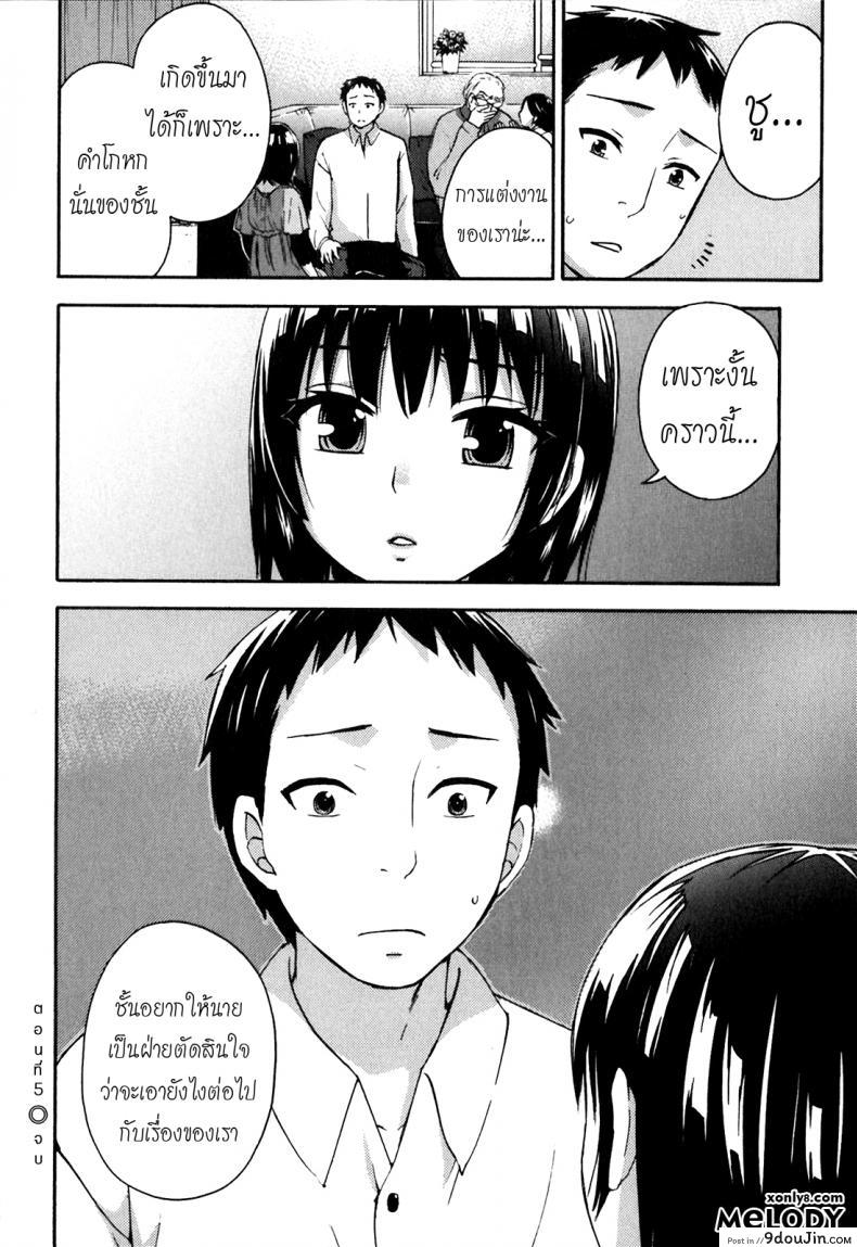 อ่านโดจิน รักแท้ไม่แพ้ท้อง [Kuon Michiyoshi] Himegoto Maternity | Knock Me Up ภาค 5 แปลไทย หน้าที่ 22
