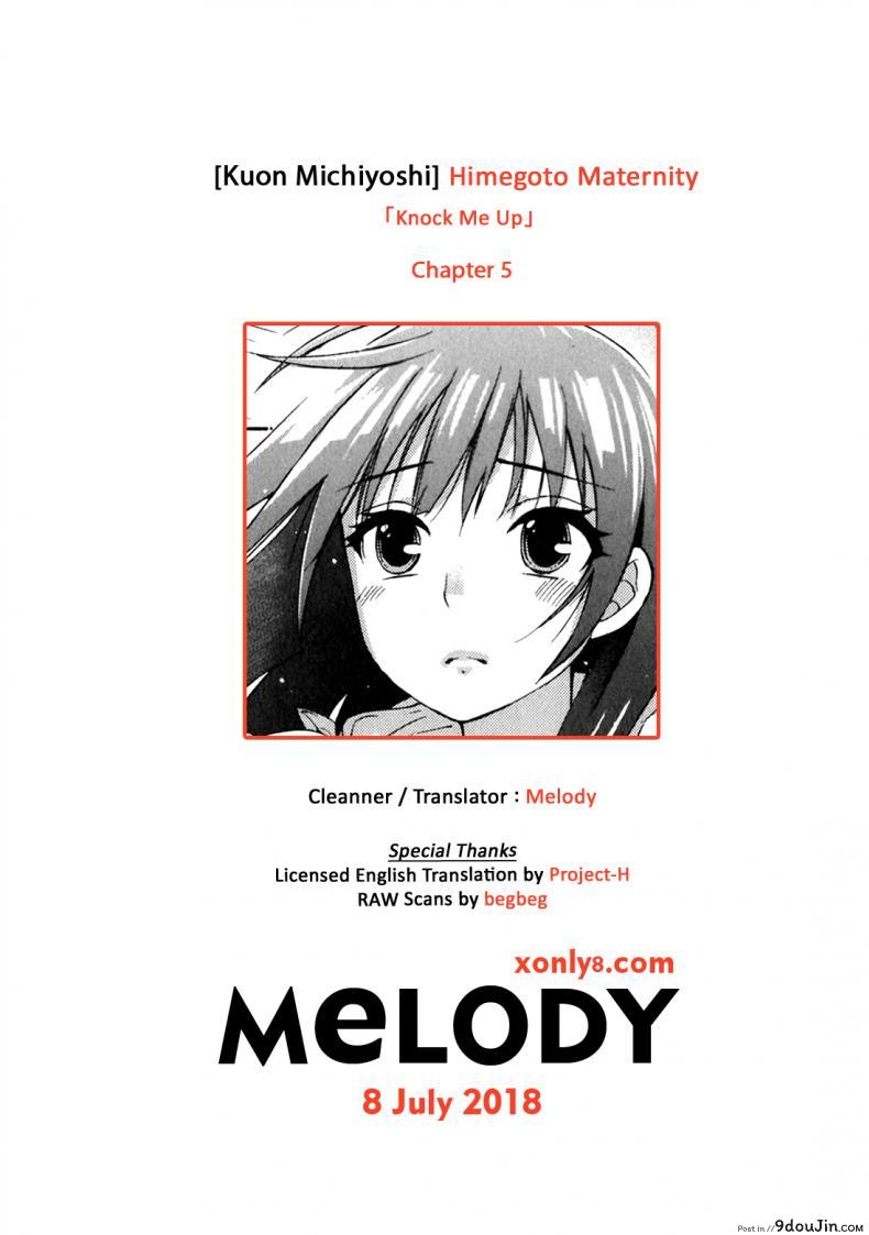 อ่านโดจิน รักแท้ไม่แพ้ท้อง [Kuon Michiyoshi] Himegoto Maternity | Knock Me Up ภาค 5 แปลไทย หน้าที่ 23