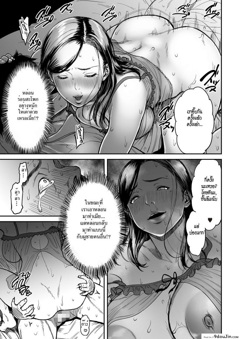 อ่านโดจิน ชู้ [Tsuzura Kuzukago] Uragiri no Ai wa Mitsu no Aji ภาค 1 แปลไทย หน้าที่ 17