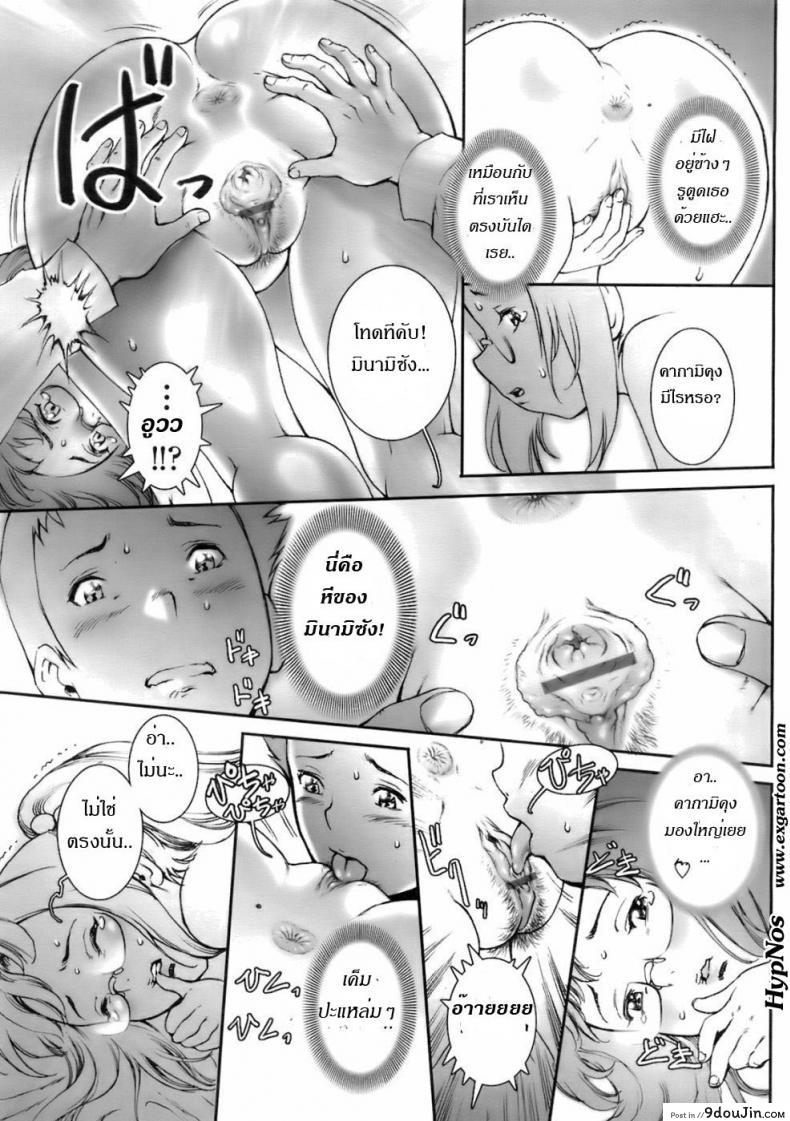 อ่านโดจิน บ้าก็บ้าวะ [sengoku-kun] Pretty Cool ภาค 01 แปลไทย หน้าที่ 23