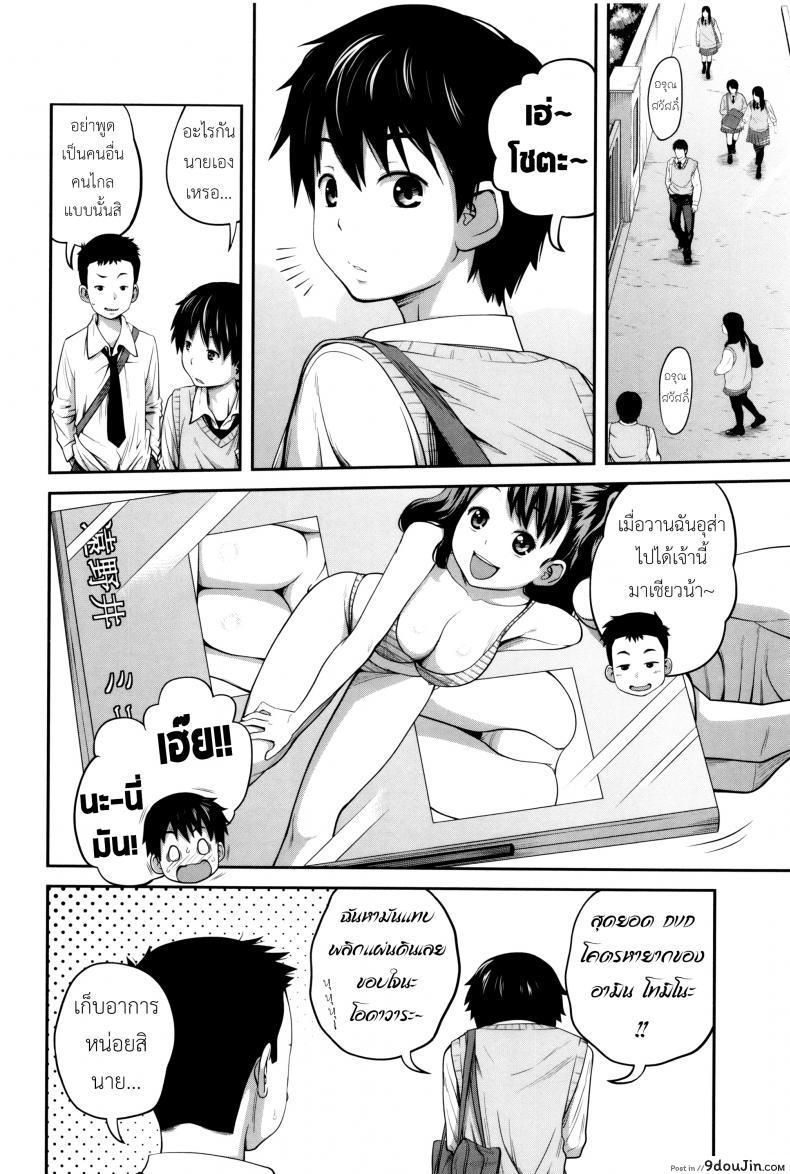 อ่านโดจิน พี่สาวประจำวัน [Tsubaki Jushirou] Daily Sisters ภาค 1 แปลไทย หน้าที่ 9
