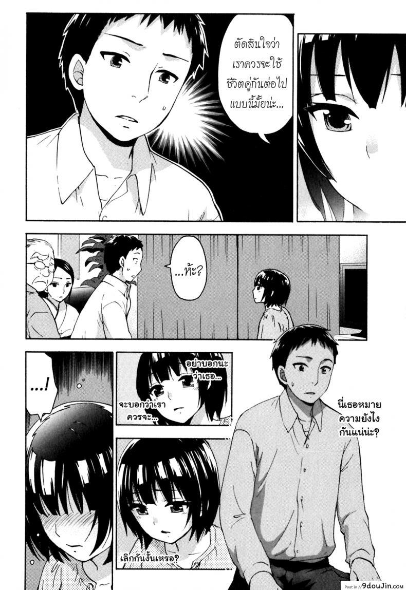 อ่านโดจิน รักแท้ไม่แพ้ท้อง [Kuon Michiyoshi] Himegoto Maternity | Knock Me Up ภาค 6 หน้าที่ 2