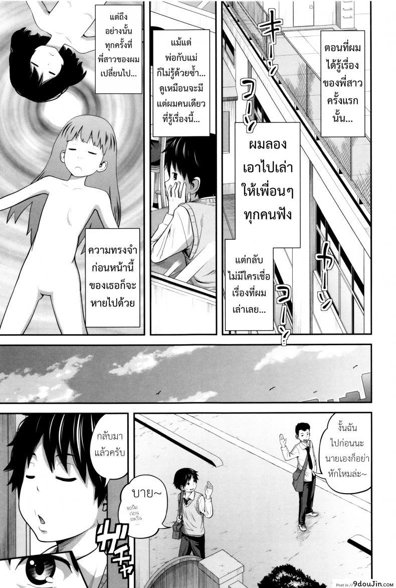 อ่านโดจิน พี่สาวประจำวัน [Tsubaki Jushirou] Daily Sisters ภาค 1 แปลไทย หน้าที่ 10
