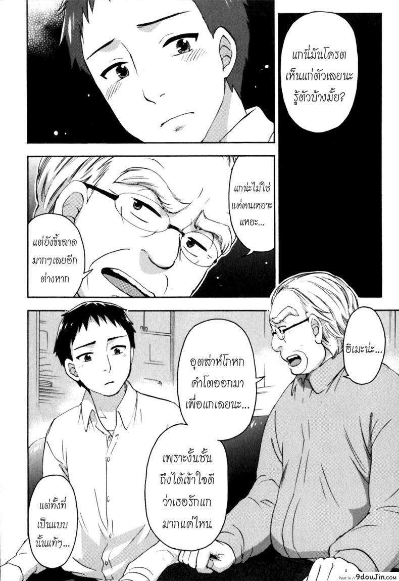 อ่านโดจิน Himegoto Maternity | Knock Me Up [Kuon Michiyoshi] แปลไทย หน้าที่ 4