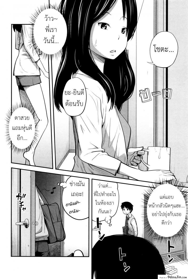 อ่านโดจิน พี่สาวประจำวัน [Tsubaki Jushirou] Daily Sisters ภาค 1 แปลไทย หน้าที่ 11