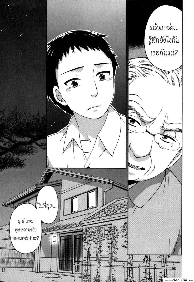 อ่านโดจิน Himegoto Maternity | Knock Me Up [Kuon Michiyoshi] แปลไทย หน้าที่ 5