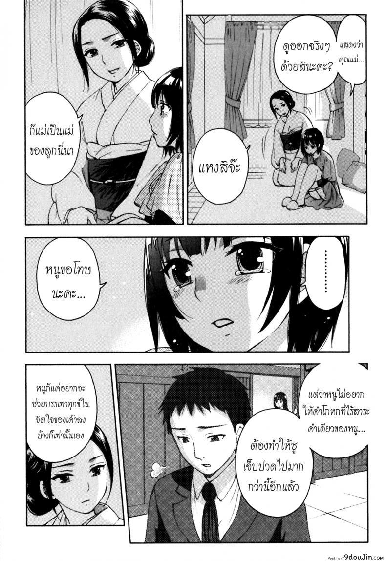 อ่านโดจิน Himegoto Maternity | Knock Me Up [Kuon Michiyoshi] แปลไทย หน้าที่ 6