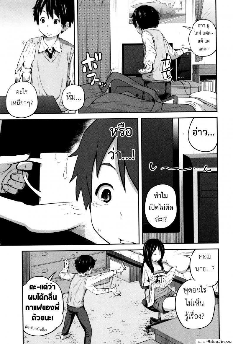 อ่านโดจิน พี่สาวประจำวัน [Tsubaki Jushirou] Daily Sisters ภาค 1 แปลไทย หน้าที่ 12
