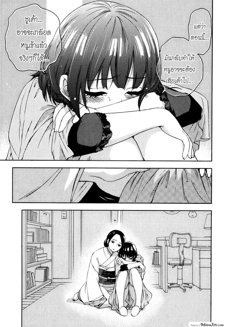 อ่านโดจิน Himegoto Maternity | Knock Me Up [Kuon Michiyoshi] แปลไทย หน้าที่ 7
