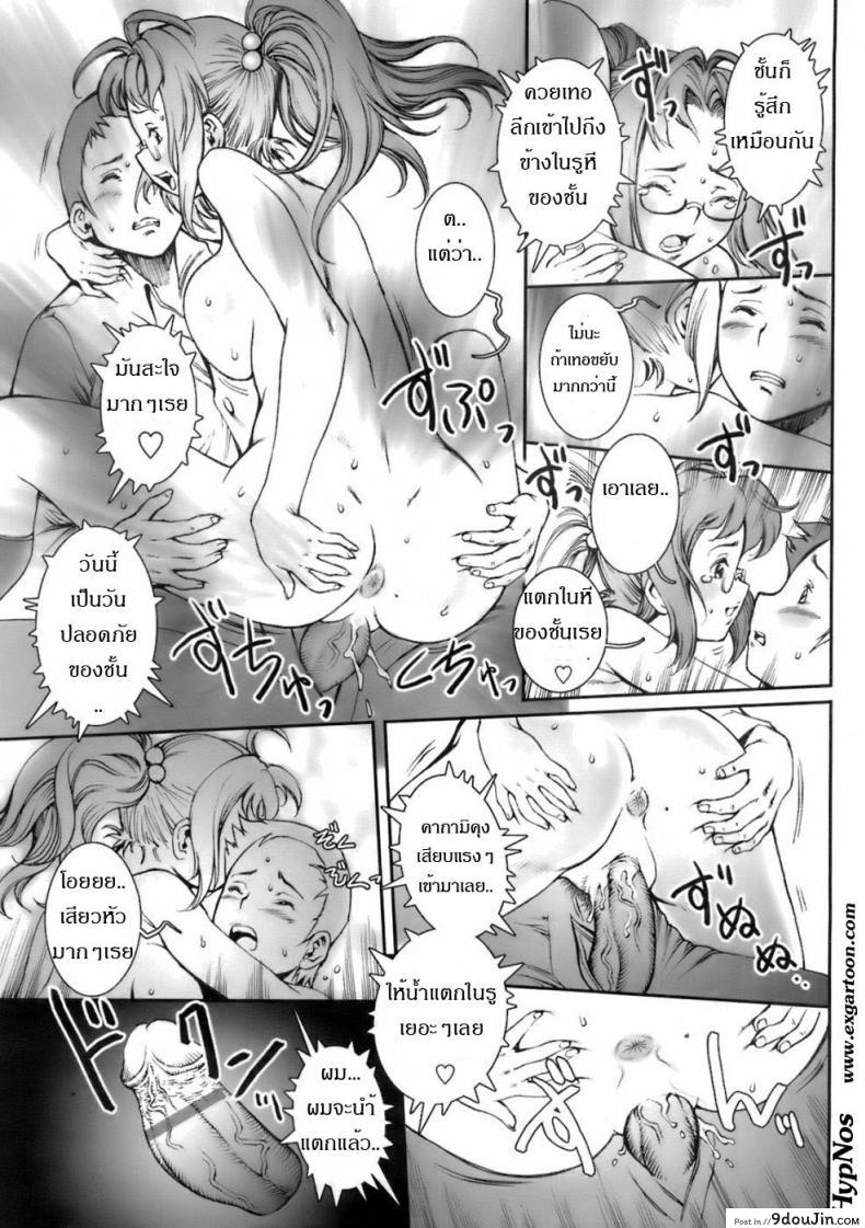 อ่านโดจิน บ้าก็บ้าวะ [sengoku-kun] Pretty Cool ภาค 01 แปลไทย หน้าที่ 29