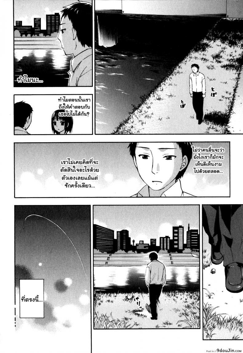 อ่านโดจิน Himegoto Maternity | Knock Me Up [Kuon Michiyoshi] แปลไทย หน้าที่ 8