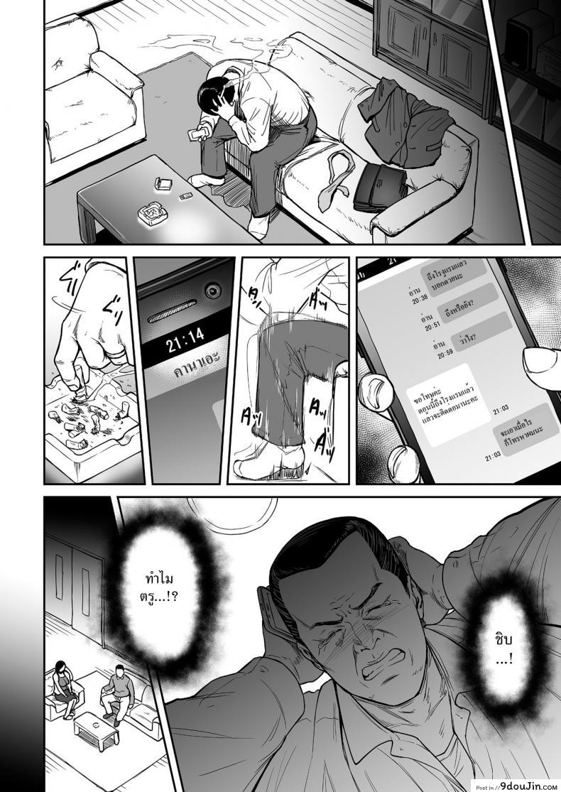 อ่านโดจิน ชู้ [Tsuzura Kuzukago] Uragiri no Ai wa Mitsu no Aji | Treacherous Love Tastes Like Honey ภาค 2 หน้าที่ 2