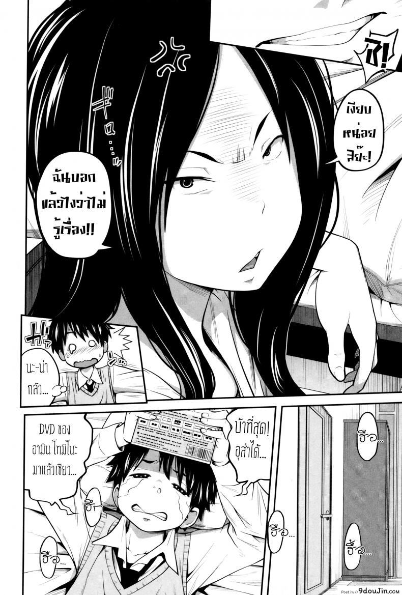 อ่านโดจิน พี่สาวประจำวัน [Tsubaki Jushirou] Daily Sisters ภาค 1 แปลไทย หน้าที่ 13