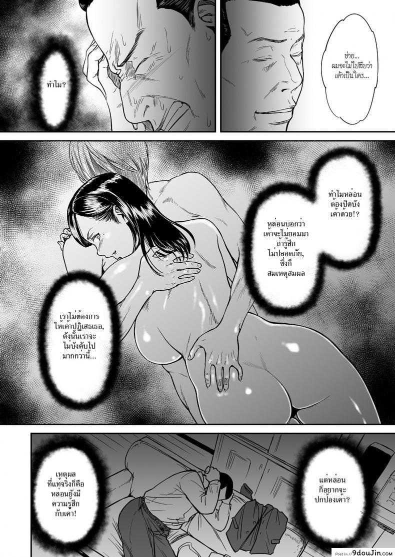 อ่านโดจิน ชู้ [Tsuzura Kuzukago] Uragiri no Ai wa Mitsu no Aji | Treacherous Love Tastes Like Honey ภาค 2 หน้าที่ 4