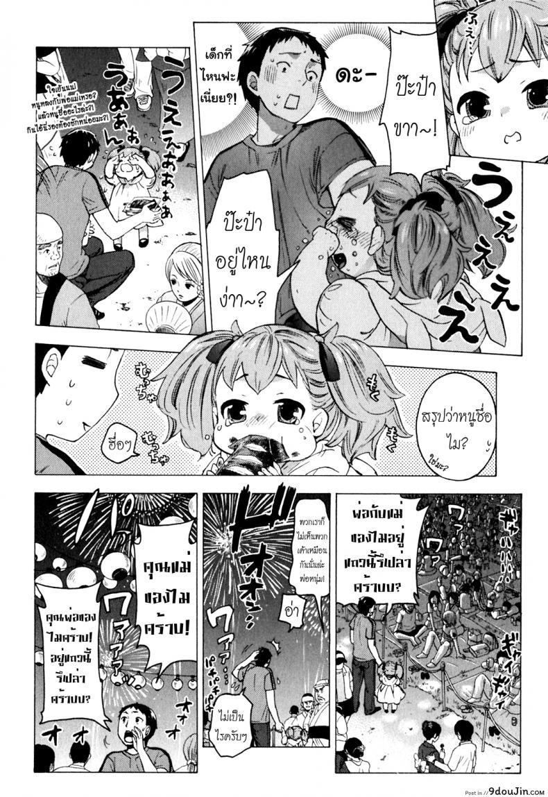 อ่านโดจิน Himegoto Maternity | Knock Me Up [Kuon Michiyoshi] แปลไทย หน้าที่ 10