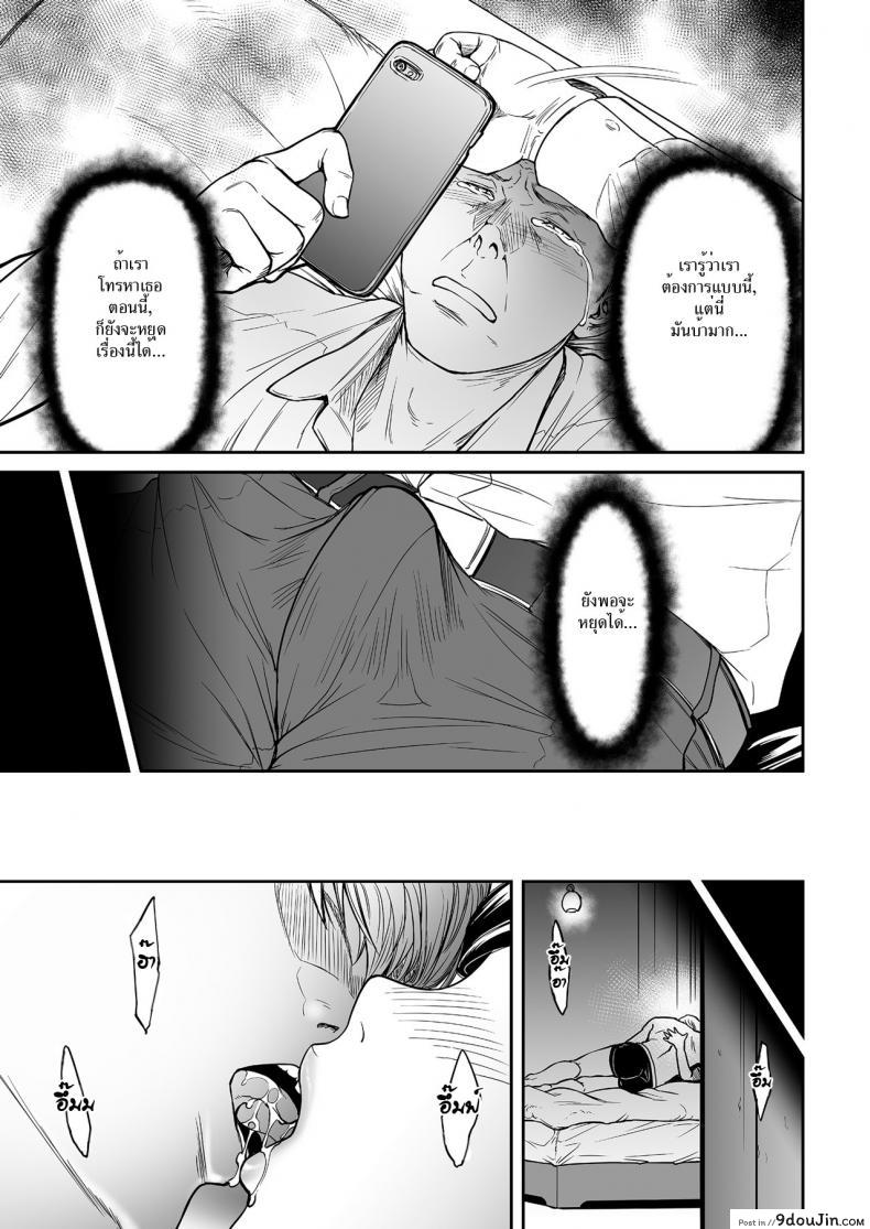 อ่านโดจิน ชู้ [Tsuzura Kuzukago] Uragiri no Ai wa Mitsu no Aji | Treacherous Love Tastes Like Honey ภาค 2 หน้าที่ 5