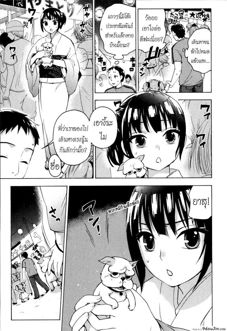 อ่านโดจิน Himegoto Maternity | Knock Me Up [Kuon Michiyoshi] แปลไทย หน้าที่ 11