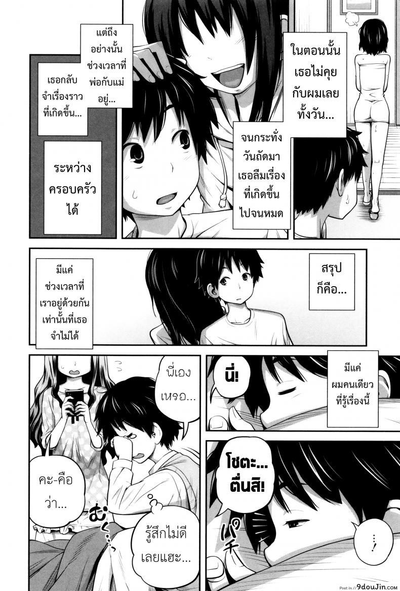 อ่านโดจิน พี่สาวประจำวัน [Tsubaki Jushirou] Daily Sisters ภาค 1 แปลไทย หน้าที่ 15