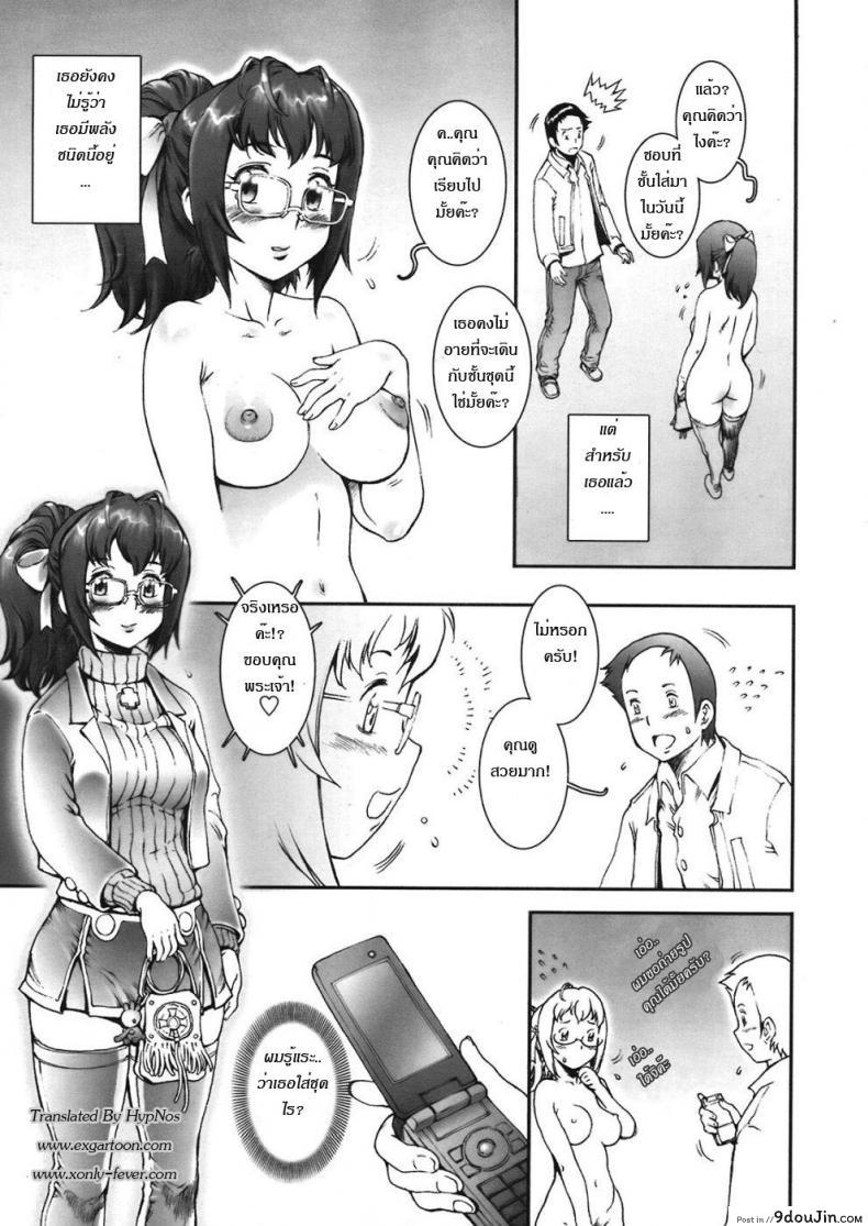 อ่านโดจิน บ้าก็บ้าวะ [sengoku-kun] Pretty Cool ภาค 02 หน้าที่ 3