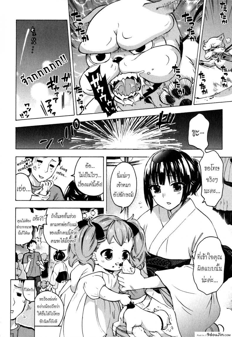 อ่านโดจิน Himegoto Maternity | Knock Me Up [Kuon Michiyoshi] แปลไทย หน้าที่ 12