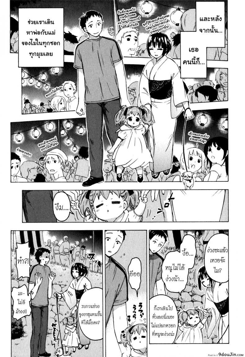 อ่านโดจิน Himegoto Maternity | Knock Me Up [Kuon Michiyoshi] แปลไทย หน้าที่ 13