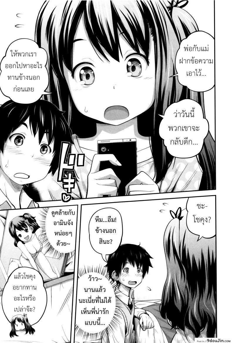 อ่านโดจิน พี่สาวประจำวัน [Tsubaki Jushirou] Daily Sisters ภาค 1 แปลไทย หน้าที่ 16