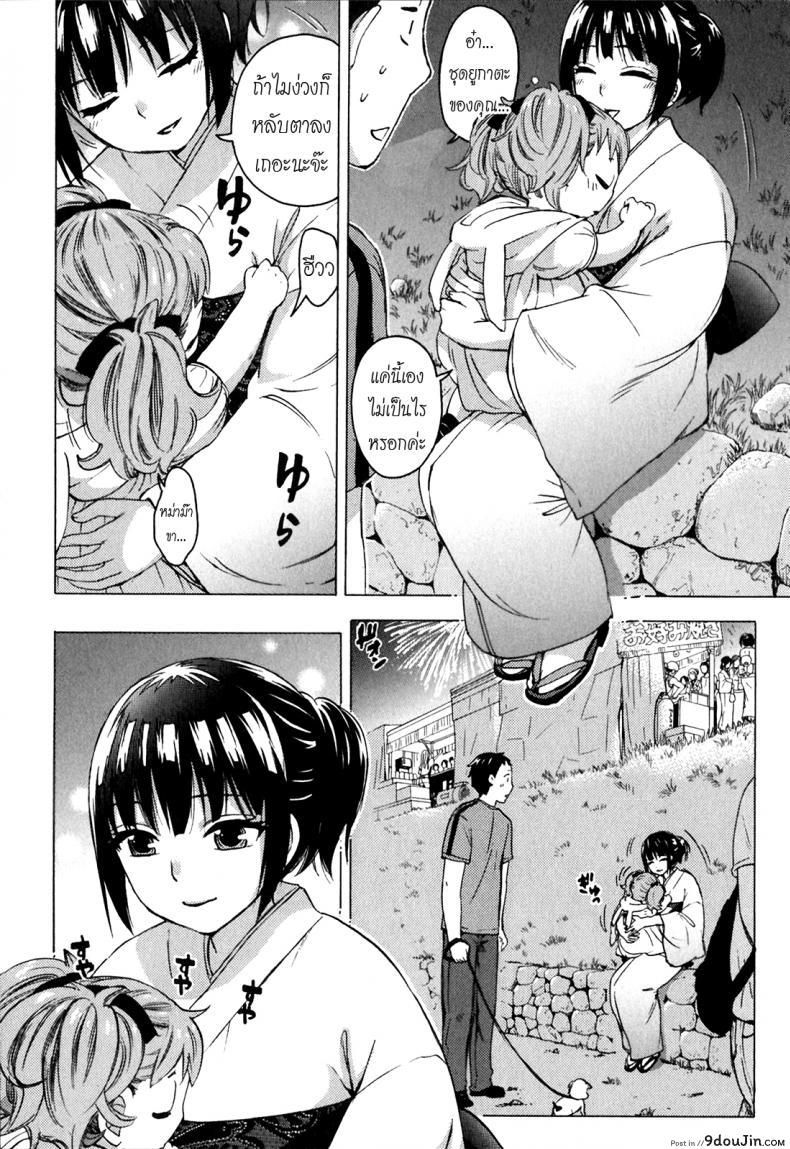 อ่านโดจิน Himegoto Maternity | Knock Me Up [Kuon Michiyoshi] แปลไทย หน้าที่ 14