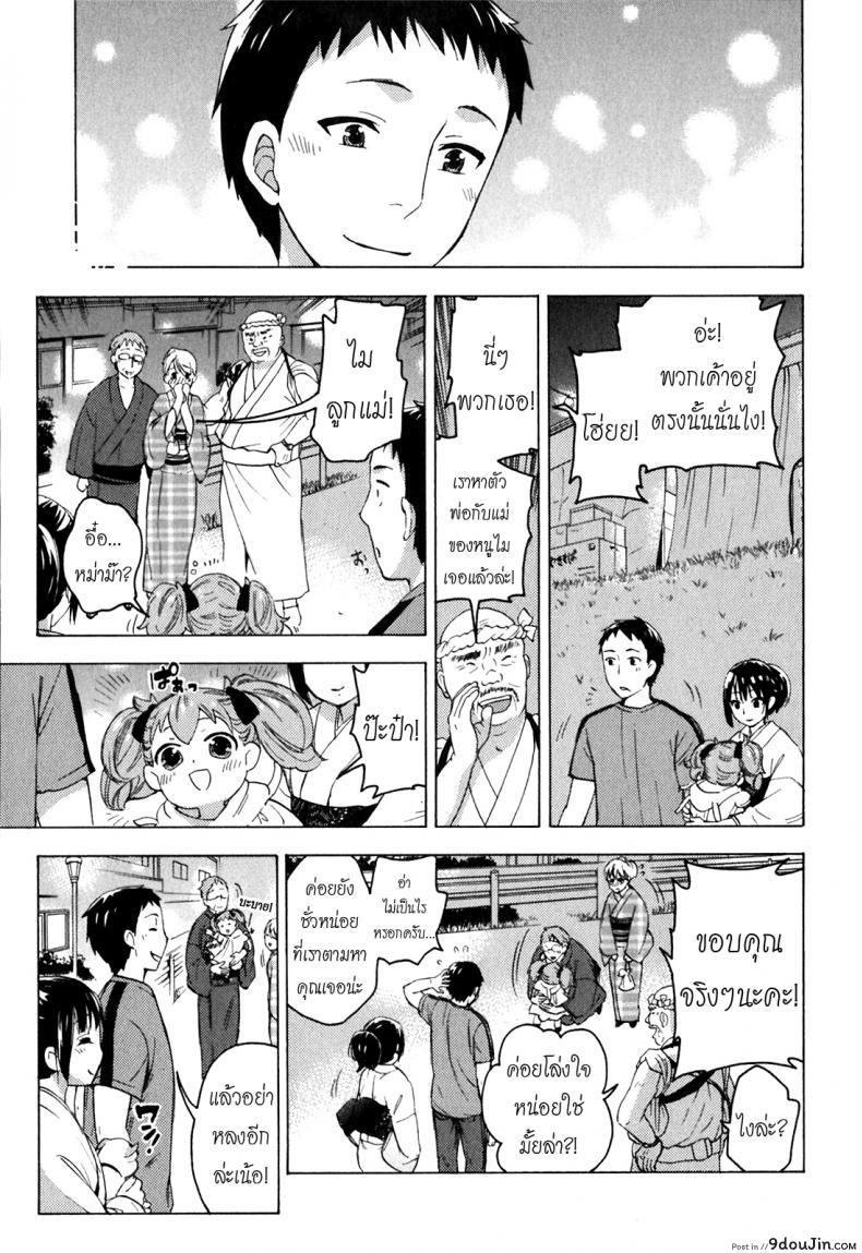 อ่านโดจิน Himegoto Maternity | Knock Me Up [Kuon Michiyoshi] แปลไทย หน้าที่ 15