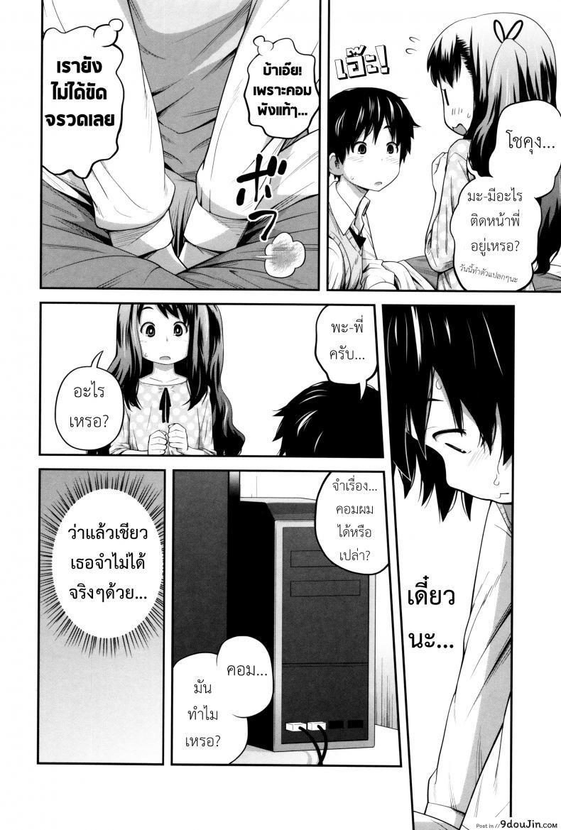 อ่านโดจิน พี่สาวประจำวัน [Tsubaki Jushirou] Daily Sisters ภาค 1 แปลไทย หน้าที่ 17