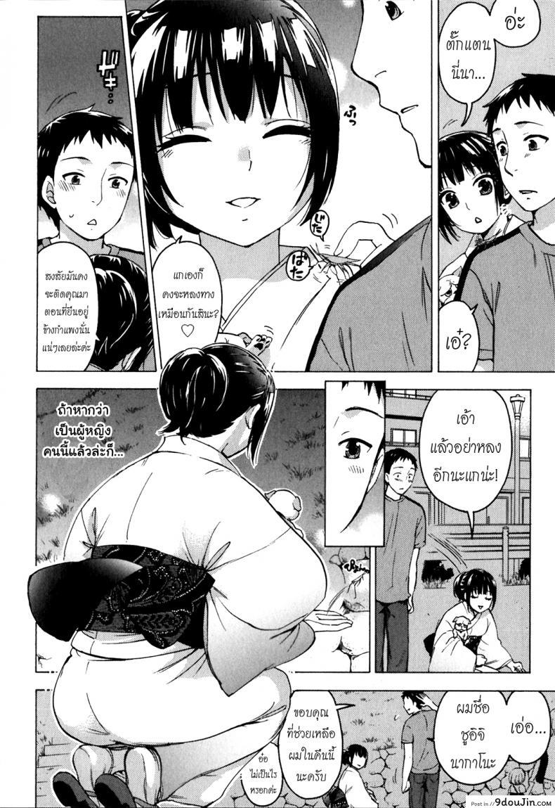 อ่านโดจิน Himegoto Maternity | Knock Me Up [Kuon Michiyoshi] แปลไทย หน้าที่ 16